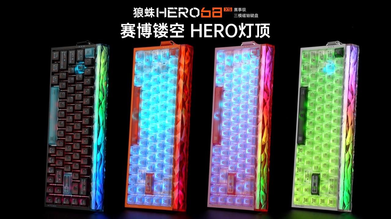 狼蛛推出三模磁轴键盘 HERO68 XS：镂空模具，首发 299~329 元