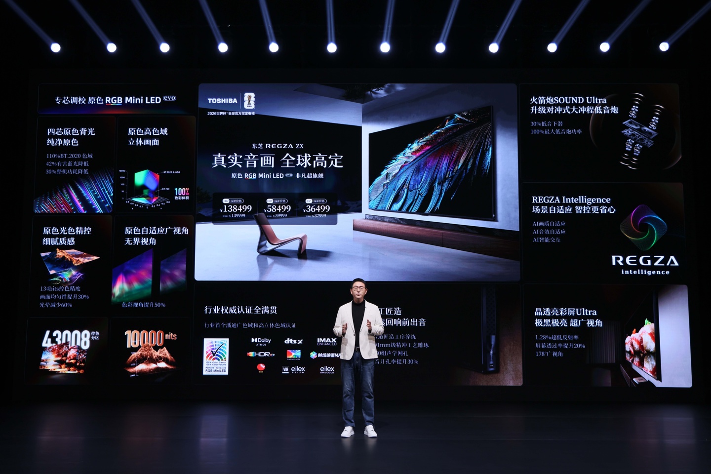 东芝发布系列 RGB Mini LED 电视，控色精度至高可达 134bits