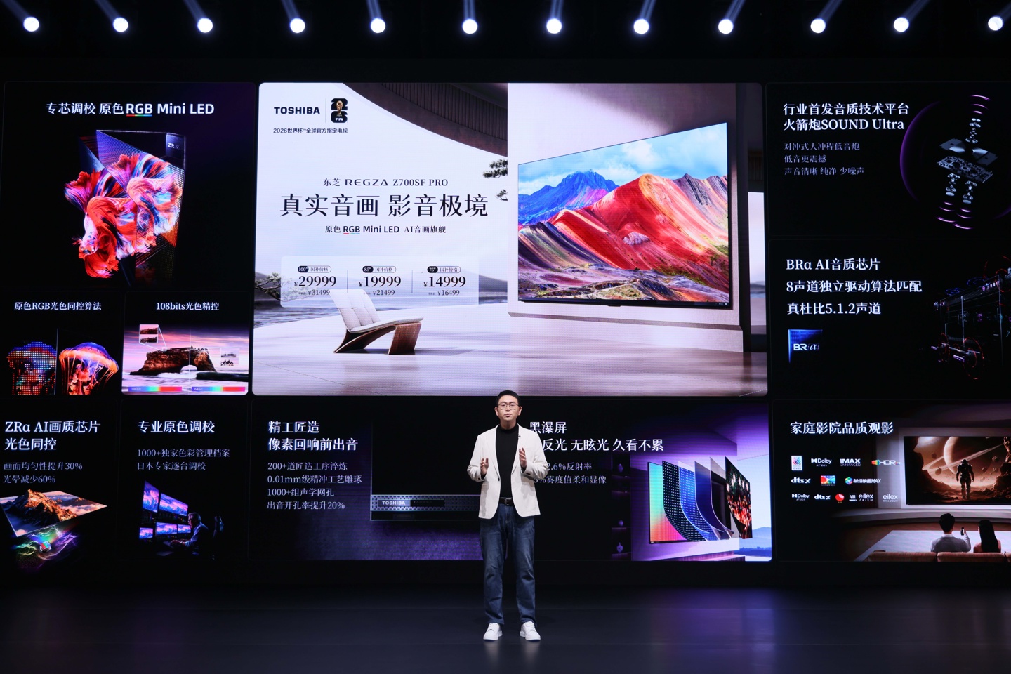 东芝发布系列 RGB Mini LED 电视，控色精度至高可达 134bits