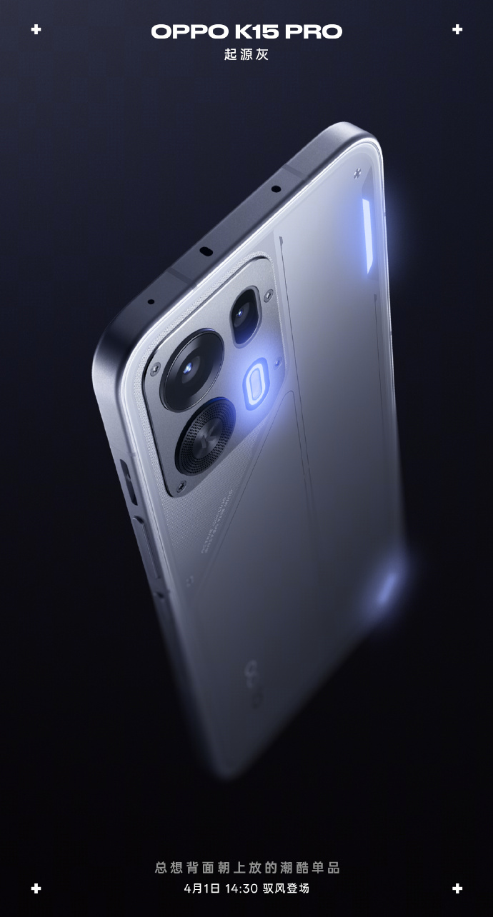 OPPO K15 Pro 系列外观配色公布：赛博光翼、起源灰、光尘粉、金色传说，4 月 1 日发布