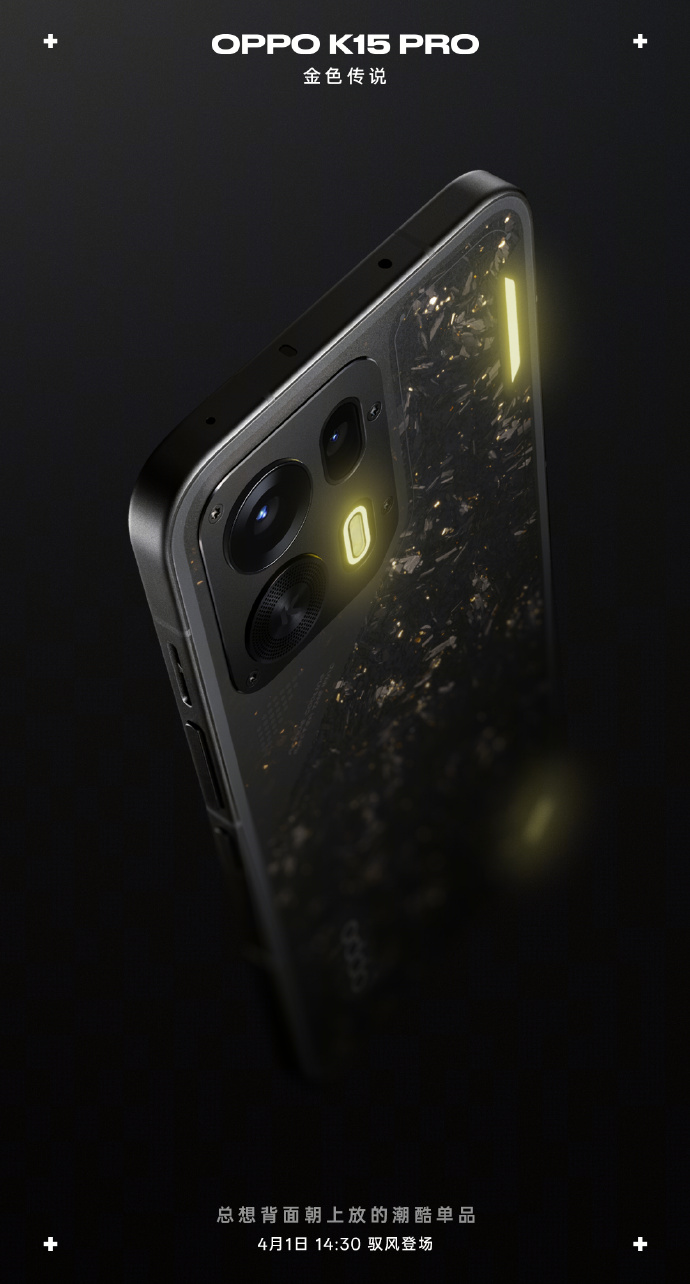 OPPO K15 Pro 系列外观配色公布：赛博光翼、起源灰、光尘粉、金色传说，4 月 1 日发布