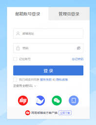网易邮箱登录入口官网在哪-网易邮箱官网登录入口怎么找