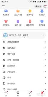 起点读书如何设置更新提醒