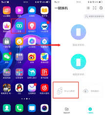 苹果与安卓如何实现互传换机