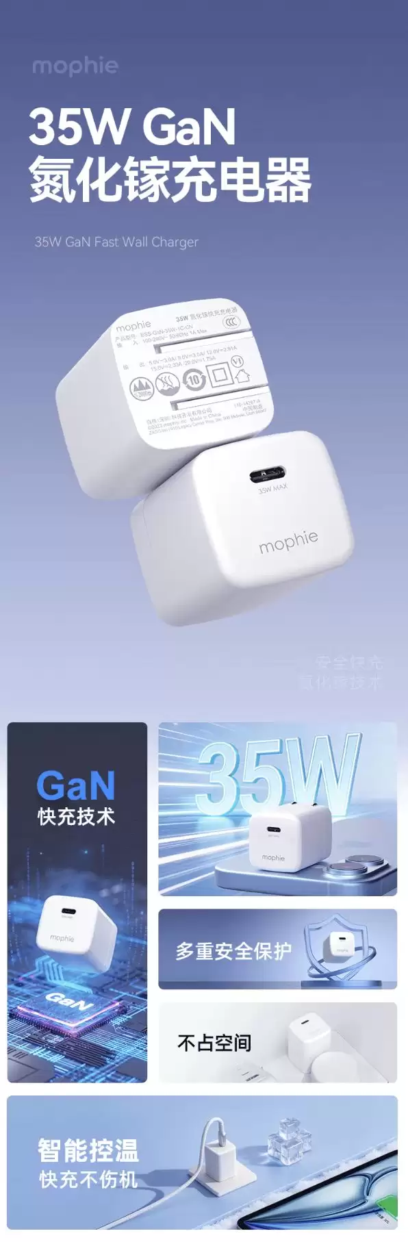 mophie推出35W氮化镓单USB-C充电头，89元