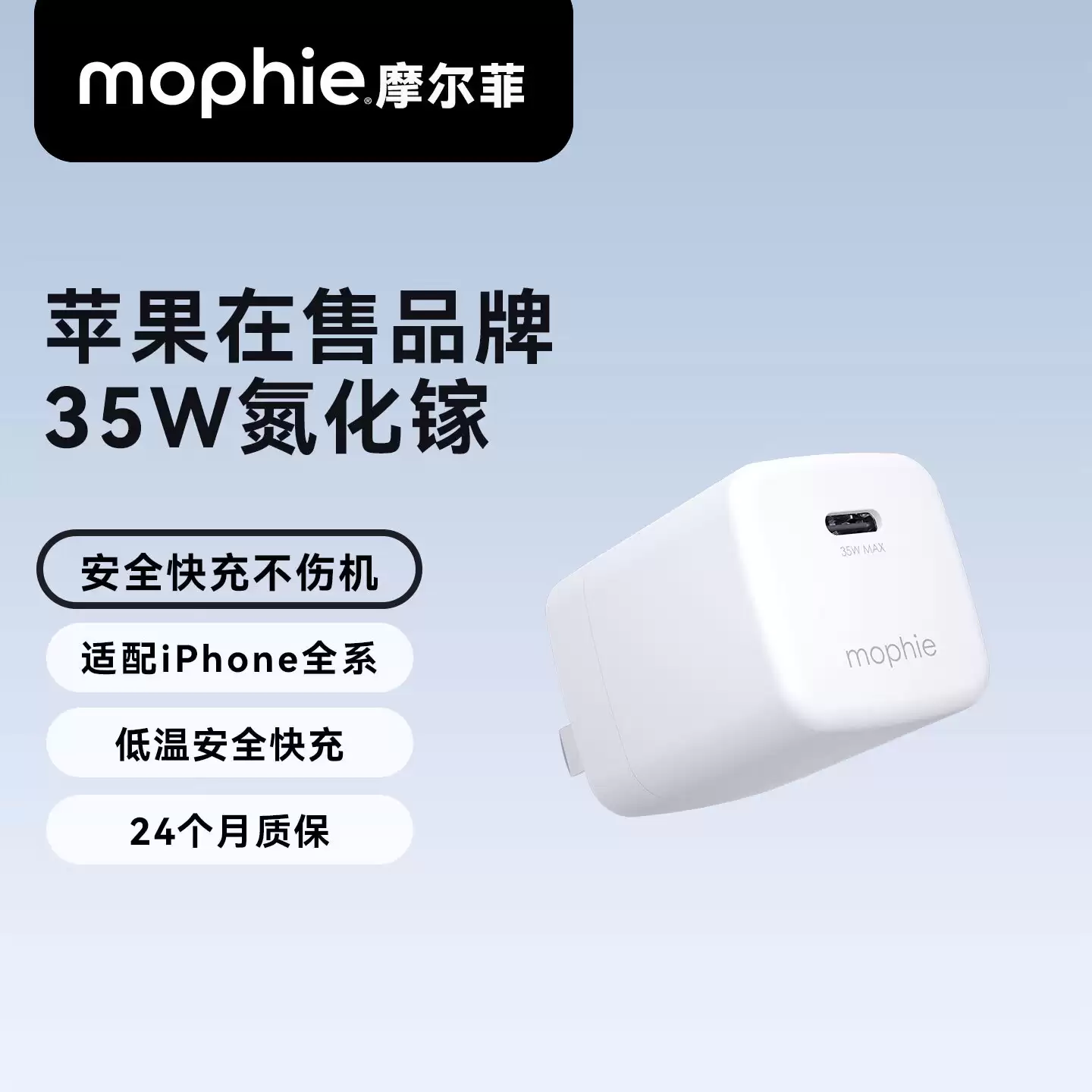 mophie 推出 35W 氮化镓单 USB-C 充电头：圆润外形、可折叠插脚，89 元