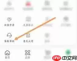 百果园app如何更换头像