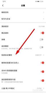 西瓜视频如何开启视频自动播放