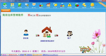 破破仓库照妖镜如何使用