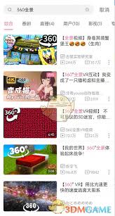 b站关闭全景模式