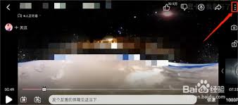 b站关闭全景模式