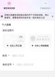 抖店带货资质怎么填写