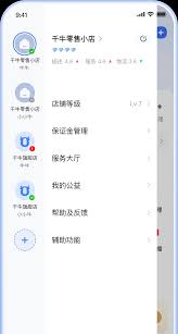 千牛网页版客服系统官网链接是什么-千牛网页版客服系统官网链接在哪