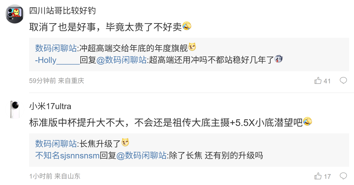消息称某厂 4 月超大杯机型可能取消，预计为华&为 Pura 旗下