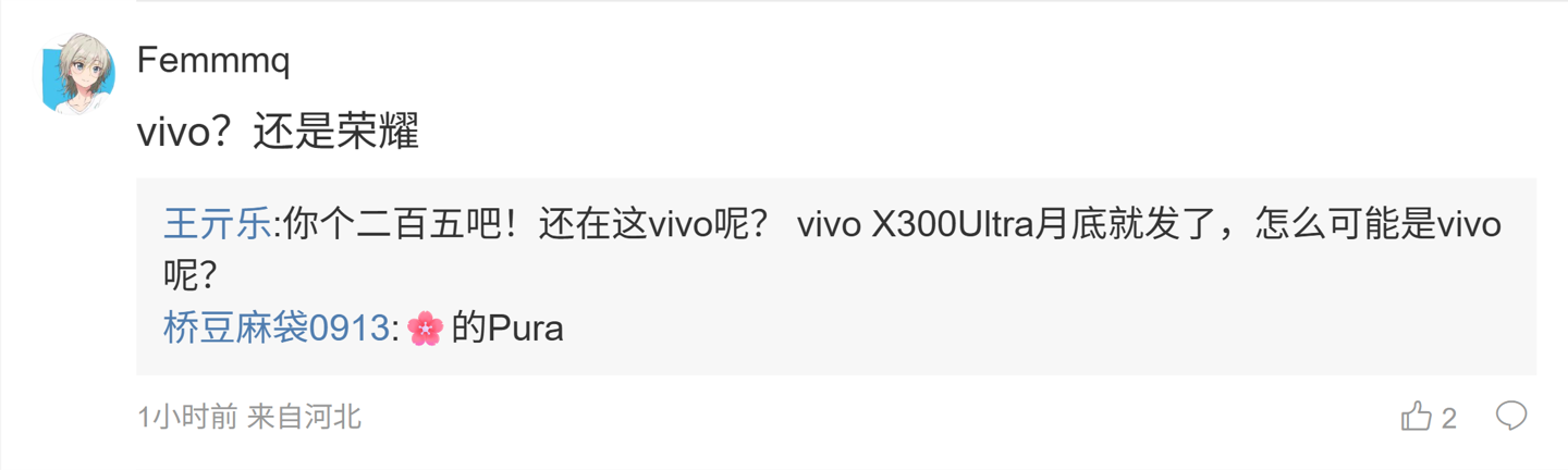 消息称某厂 4 月超大杯机型可能取消，预计为华&为 Pura 旗下