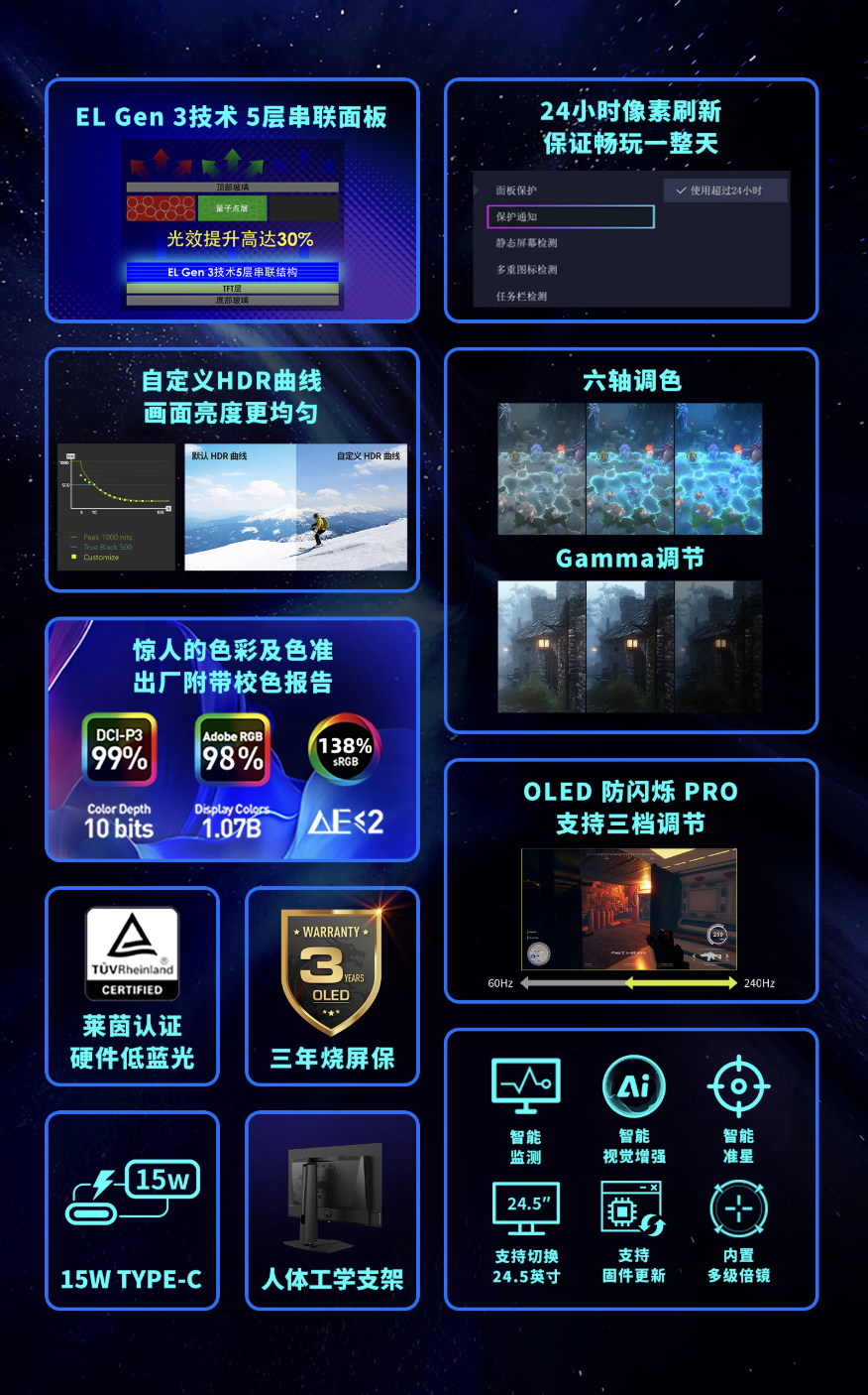 微星“MAG 272UP QD-OLED E16”27 英寸显示器首销：4K 165Hz，3499 元