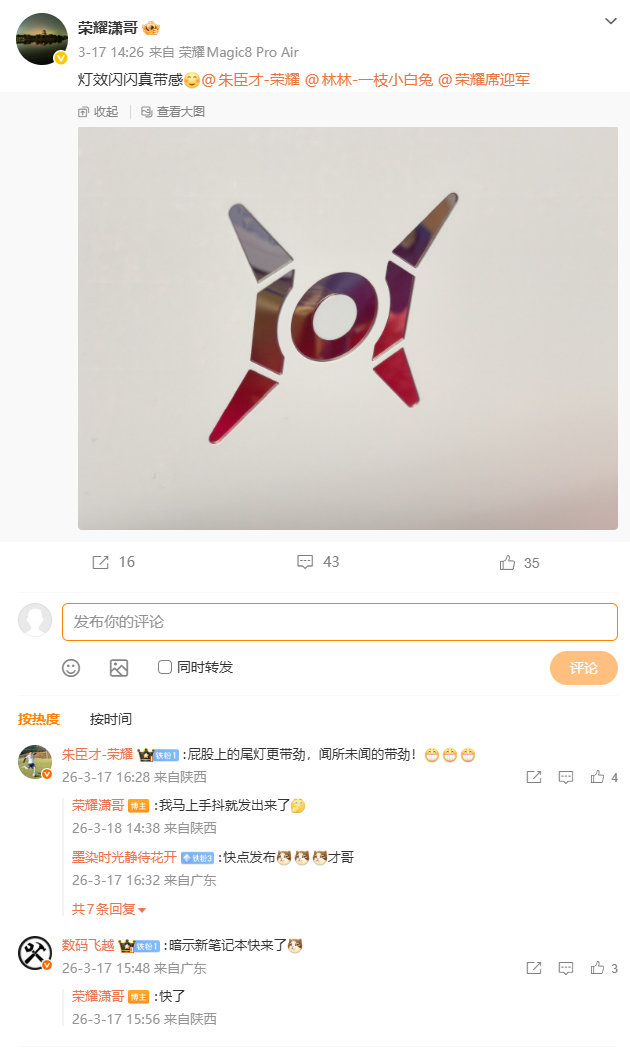 荣耀 WIN 游戏本定档 4 月发布：对标拯救者 Y9000P 至尊版，超高端旗舰性能拿捏