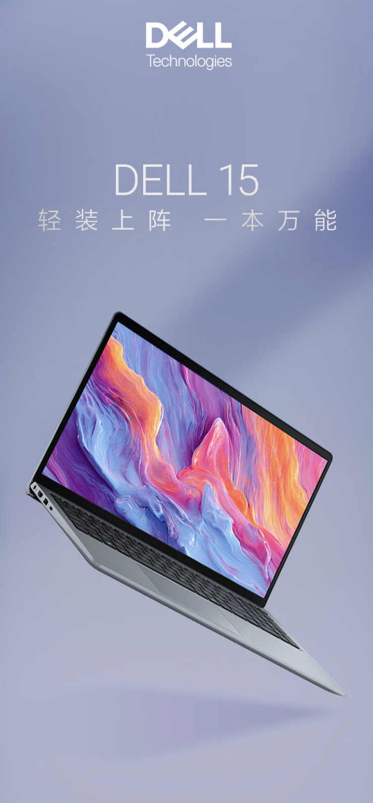 戴尔上架 2026 款灵越 15 笔记本：可选 Ultra 5-225H / Ultra 7-255H 处理器，4899 元起