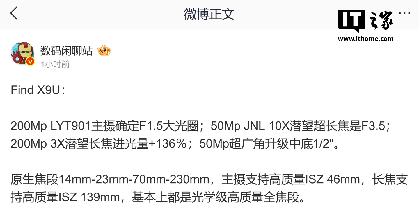 OPPO Find X9 Ultra 手机影像曝光：2 亿 F1.5 主摄、5000 万 10X 潜望超长焦