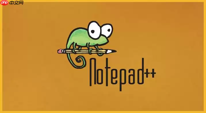 Notepad++怎么配置Docker文件语法高亮