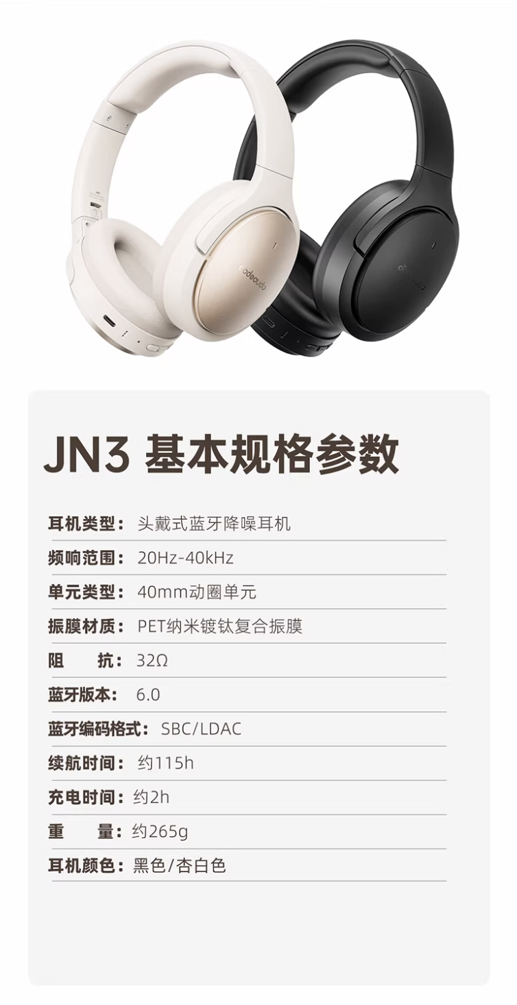 飞傲推出翡声 JN3 头戴式蓝牙耳机，首发价 169 元