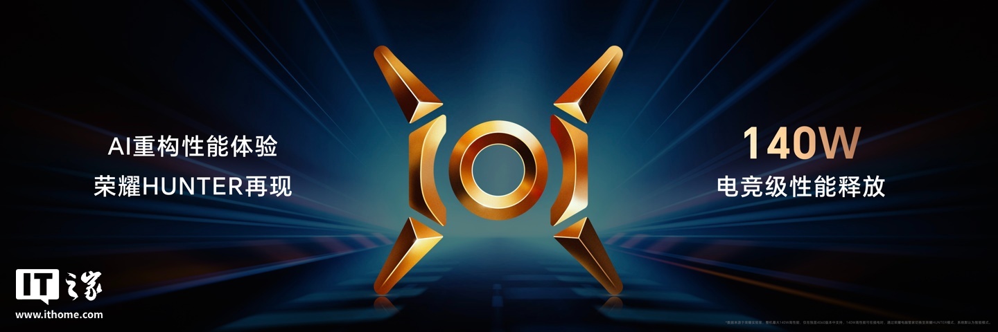 荣耀 WIN 游戏本官宣 4 月发布，《三角洲行动》烽火职业联赛指定笔记本