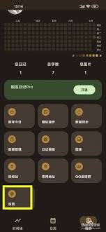 榴莲日记app如何开启快速日记-榴莲日记app开启快速日记的方法