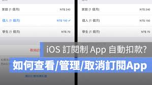 iOS设备如何退订Office软件-在iOS设备上退订Office软件的办法