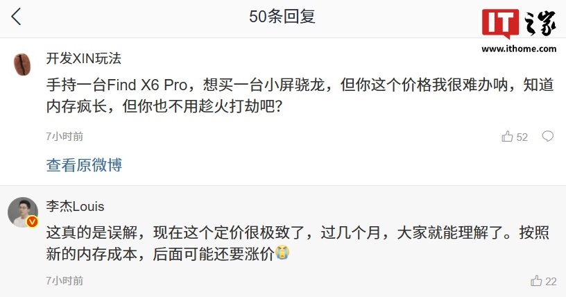 OPPO 蔡祖轩谈手机涨价，称存储成本继续上涨后面产品会越来越贵