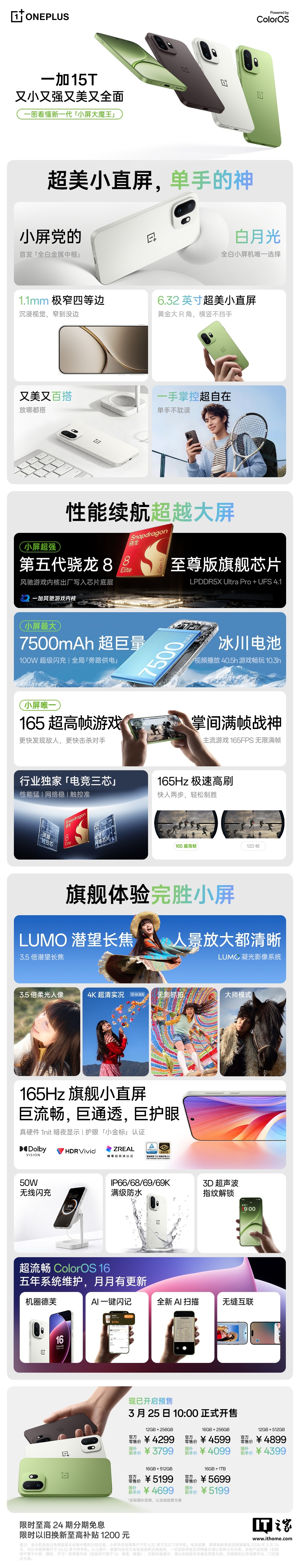 OPPO 蔡祖轩谈手机涨价，称存储成本继续上涨后面产品会越来越贵