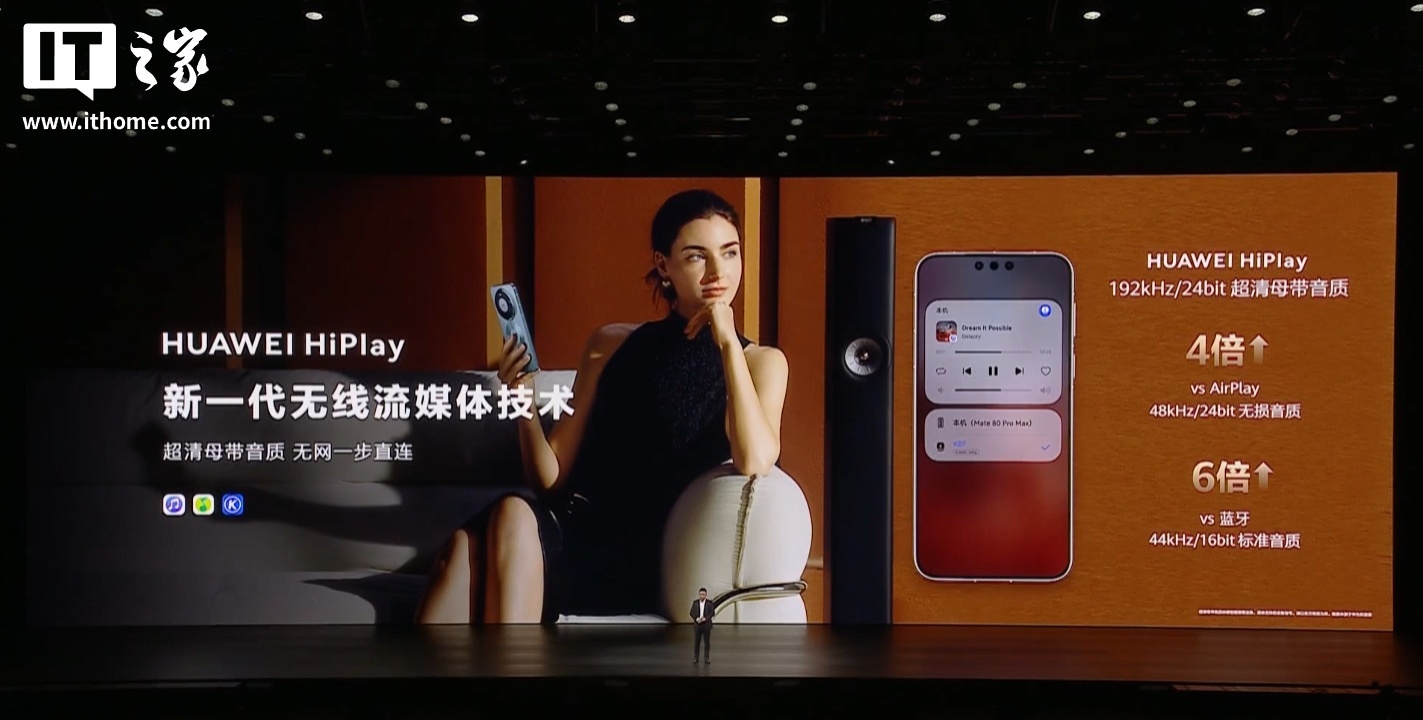 华为 Sound X 智能音箱获 HarmonyOS 6.0.0.312 花粉尝鲜升级，新增支持 HUAWEI HiPlay