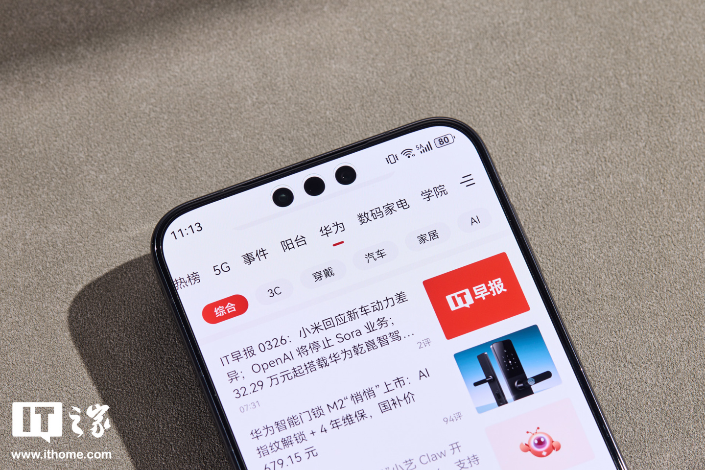 业界首创隐藏式无感出风设计：华为 Mate 80 Pro Max 风驰版图赏