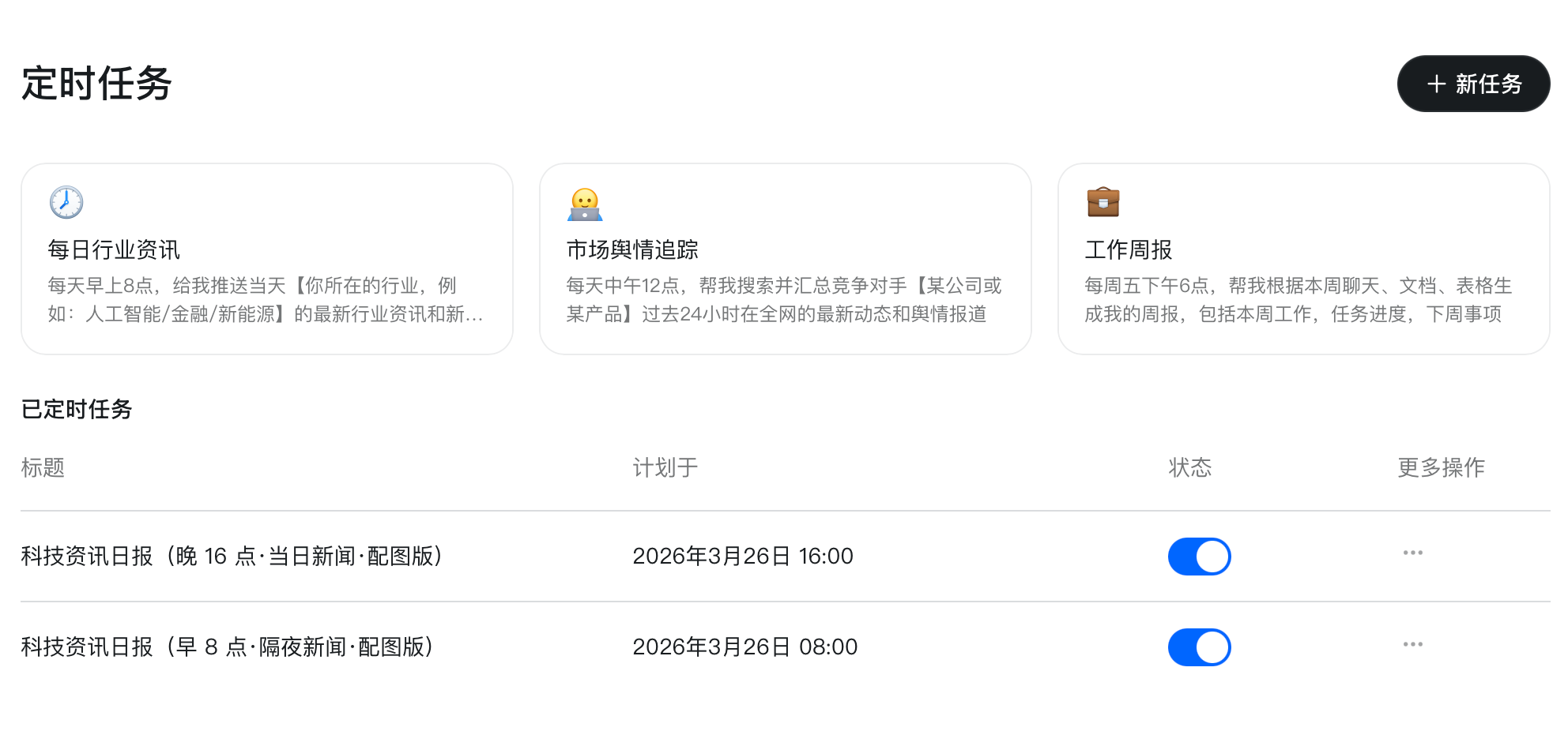 AI会抢编辑饭碗吗？我用“悟空”做科技资讯早晚报，答案是……