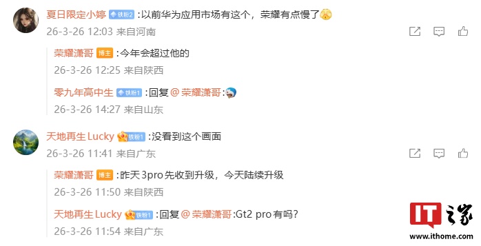 目标今年超过华为：荣耀平板应用市场 PC 应用专区上线，宣称“会月月上新”