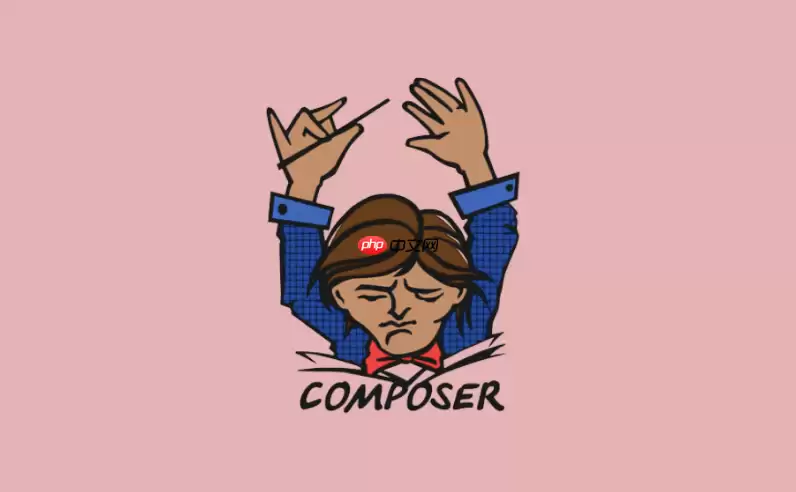 刚初始化的项目如何生成composer.json？Composer init向导带你快速起飞