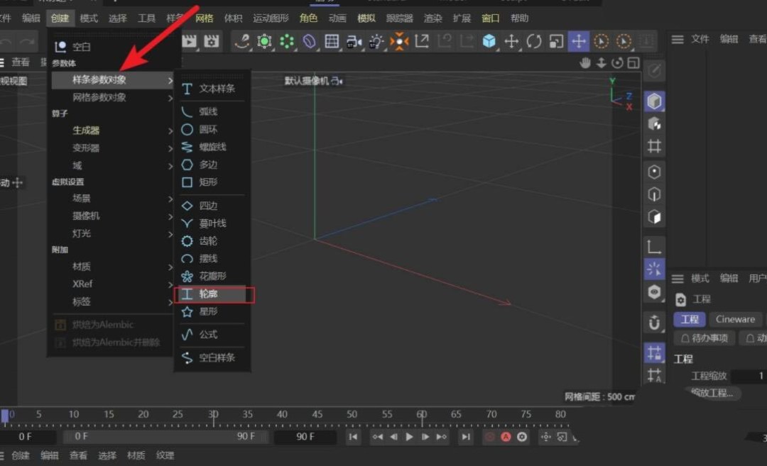 C4D如何创建弯曲工字钢模型