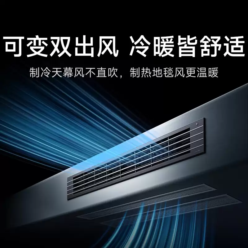 小米米家中央空调人感风风管机大 4 匹开售：可变上下双出风，8999 元