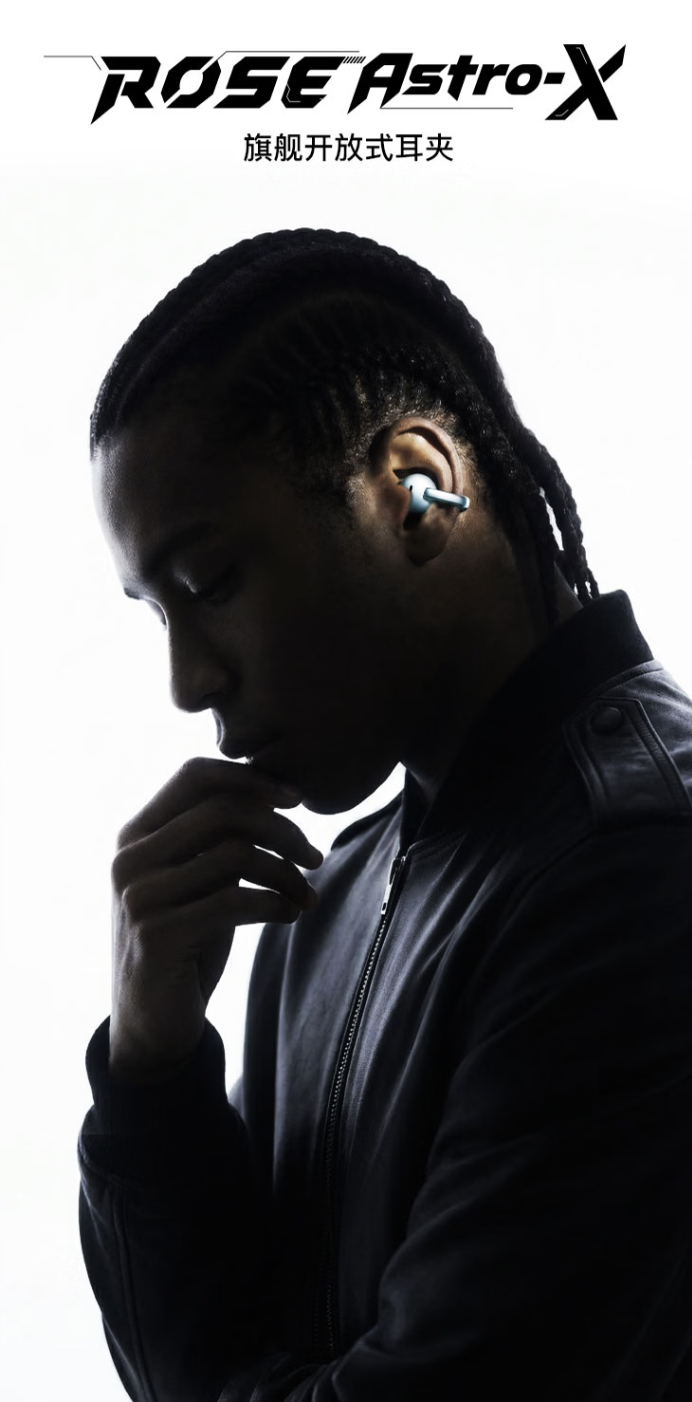 弱水时砂推出阿斯特 ASTRO X 耳夹式耳机：充电盒带数显屏、支持 LHDC 5.0，459 元