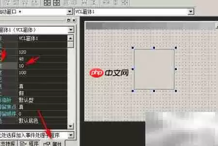 易语言修改VCL窗体宽度为10
