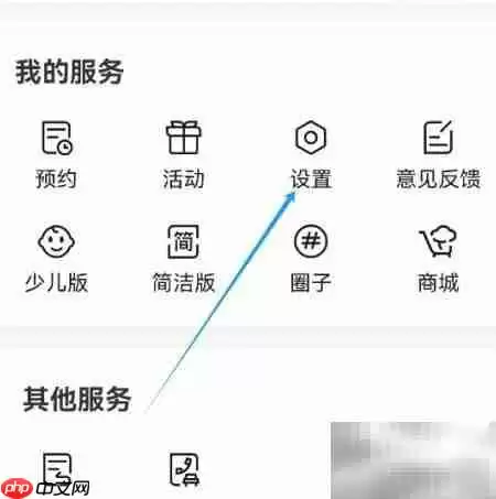 手机云听如何自动启动手表