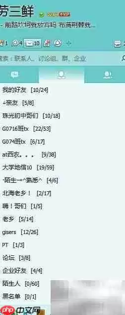 QQ远程协助安装软件教程