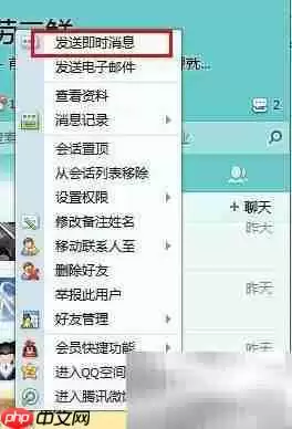 QQ远程协助安装软件教程