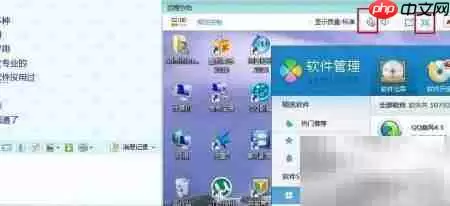 QQ远程协助安装软件教程
