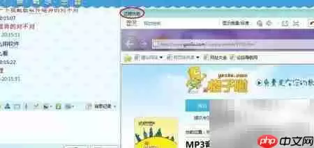 QQ远程协助安装软件教程