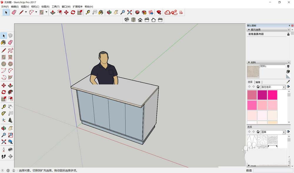 SketchUp模型怎么贴材质