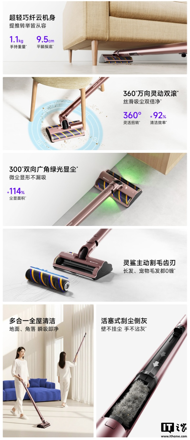 追觅轻灵双滚刷吸尘器 Air 发售：1.1 千克重量、100AW 吸力，1499 元