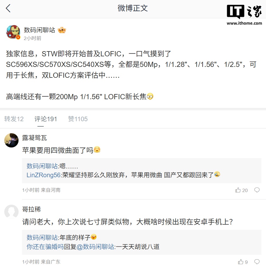 LOFIC 大普及：思特威多款 50Mp 图像传感器曝光，还有 200Mp LOFIC 新长焦