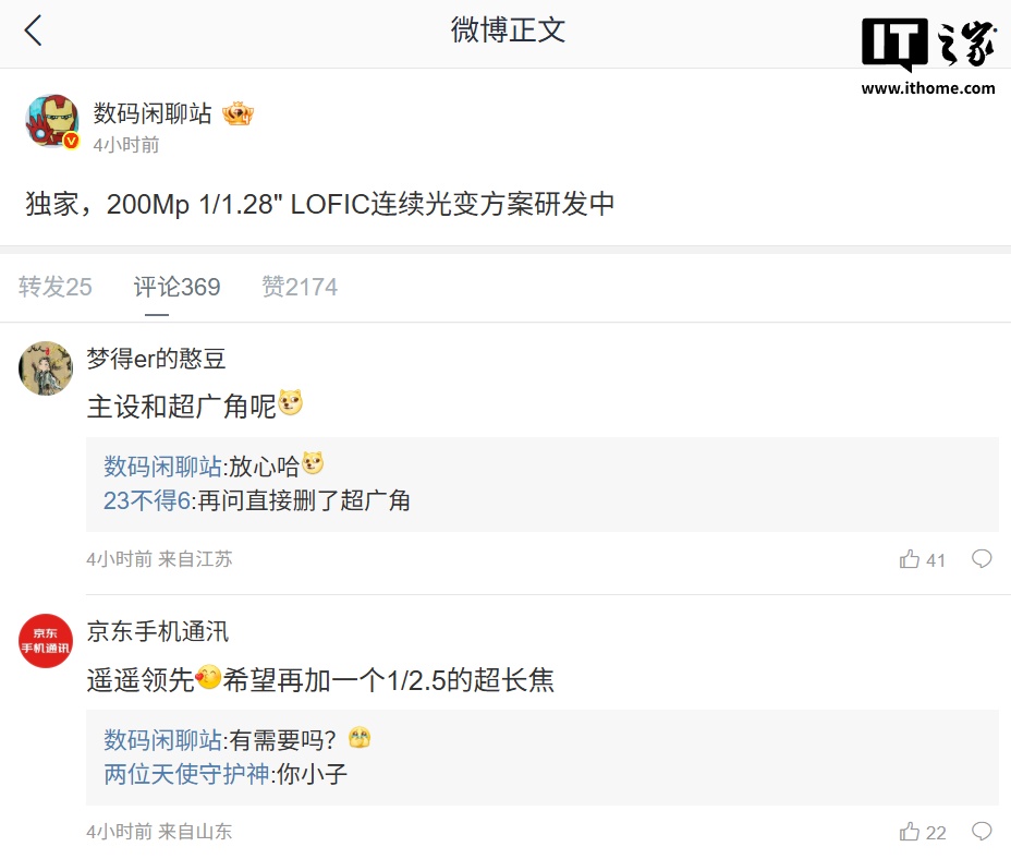 LOFIC 大普及：思特威多款 50Mp 图像传感器曝光，还有 200Mp LOFIC 新长焦