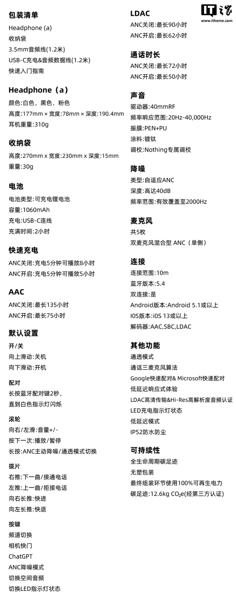 Nothing Headphone (a) 耳机国行发售，1299 元