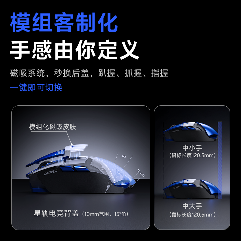 达尔优推出 Ultra 07 三模鼠标：42000 DPI，模块化磁吸上盖设计